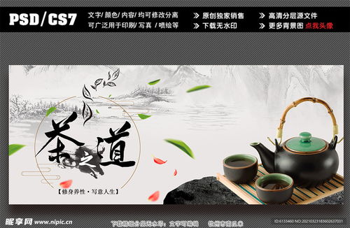 茶香四溢，食韵悠长 茶饮与餐饮服务的完美融合