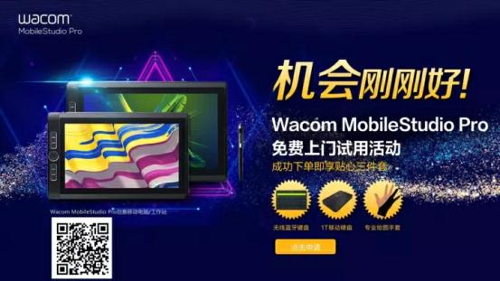 Wacom MobileStudio Pro 为3D设计而生的移动工作站