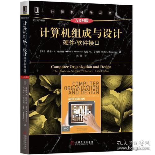 计算机软硬件设计 大学教材与教辅考试的整合之道