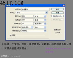 Photoshop简单制作凹凸字效果教程 计算机软硬件的设计应用