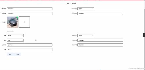 SpringBoot车销售管理系统724s0 计算机毕业设计全攻略——从咨询到服务的完整指南